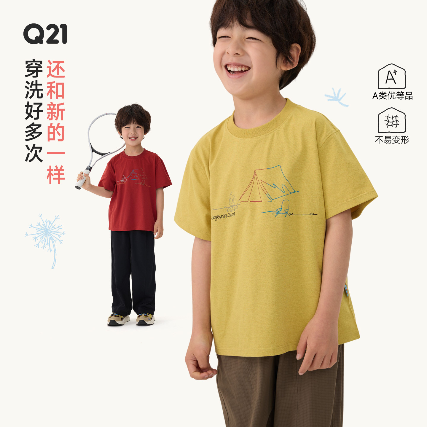 【活动专享】Q21蒲公英排汗速干透气T恤男女童短袖夏印花上衣亲子