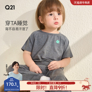 Q21亲子天丝家居服套装 男女童抑菌天丝宝宝空调服排汗 儿童睡衣裤