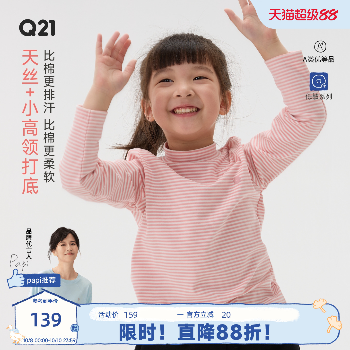 吸湿排汗！打底很好穿