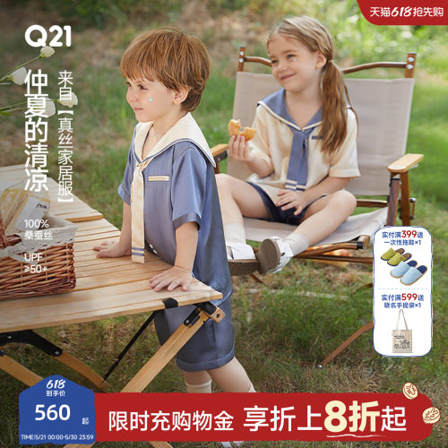 Q21100%真丝夏季家居服套装