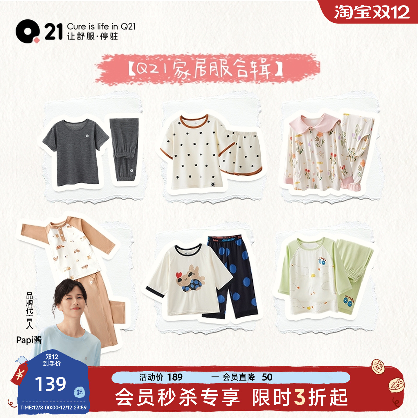 Q21儿童家居服合辑链接