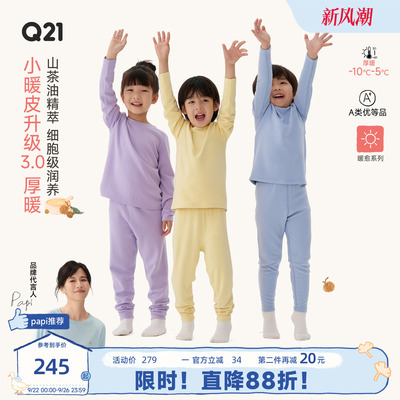 升级3.0小暖皮，真山茶油添加
