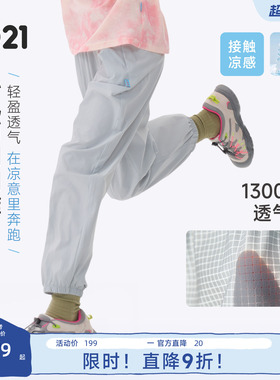 Q21小风筒儿童速干洞洞裤排汗速干休闲裤子户外凉感防晒长裤