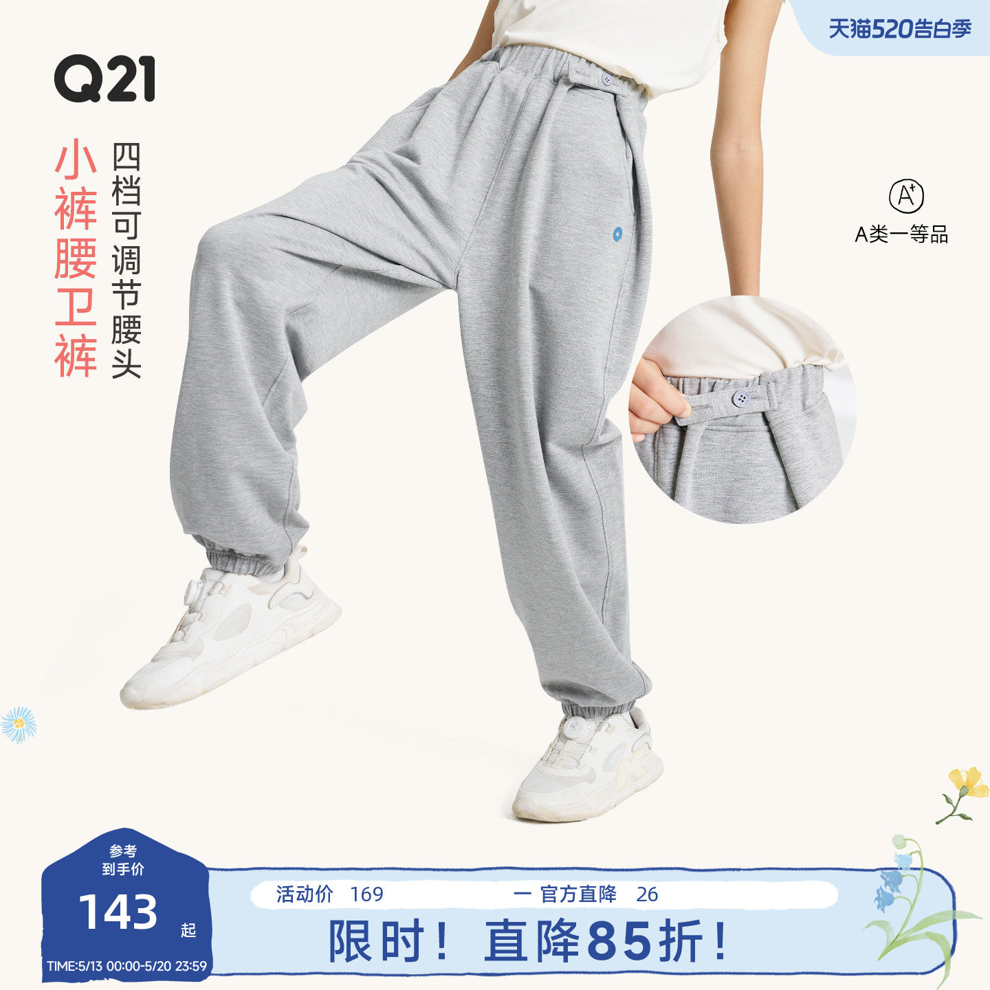 Q21【小裤腰】儿童裤子男女童休闲卫裤A类透气抑菌亲子款纯色卫裤