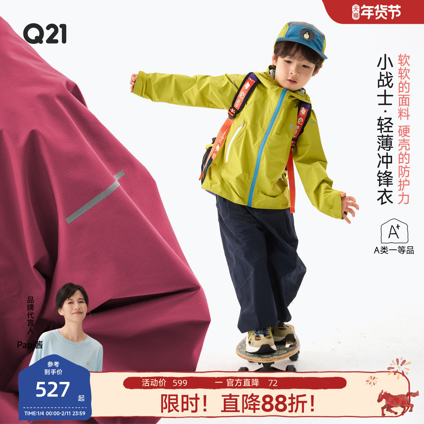 Q21小战士单层轻薄口袋冲锋衣男女童防风防雨防晒耐磨便携外套,童装/婴儿装/亲子装,儿童冲锋衣,淘宝优惠券,粉丝福利购,淘宝优惠卷