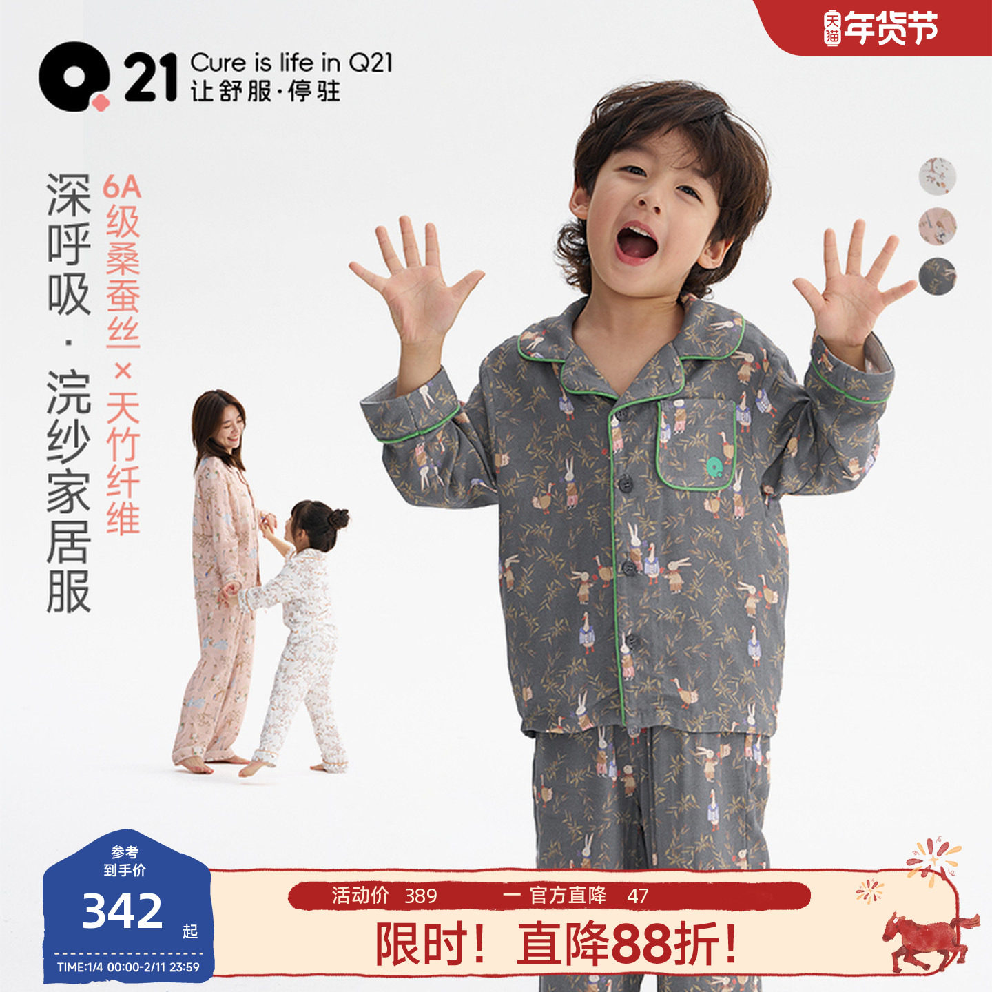 Q21浣纱系列儿童家居服亲子睡衣套装竹纤维蚕丝纱布儿童空调睡衣