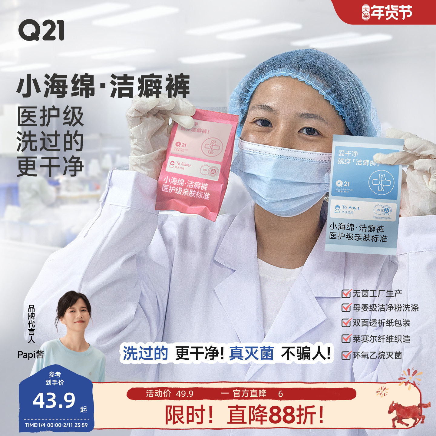 【papi推荐】Q21洁癖裤医护级儿童一次性内裤男童A类平角女童免洗,童装/婴儿装/亲子装,儿童日抛内裤,淘宝优惠券,粉丝福利购,淘宝优惠卷