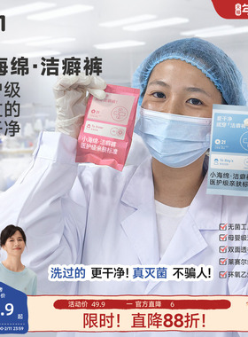 【papi推荐】Q21洁癖裤医护级儿童一次性内裤男童A类平角女童免洗