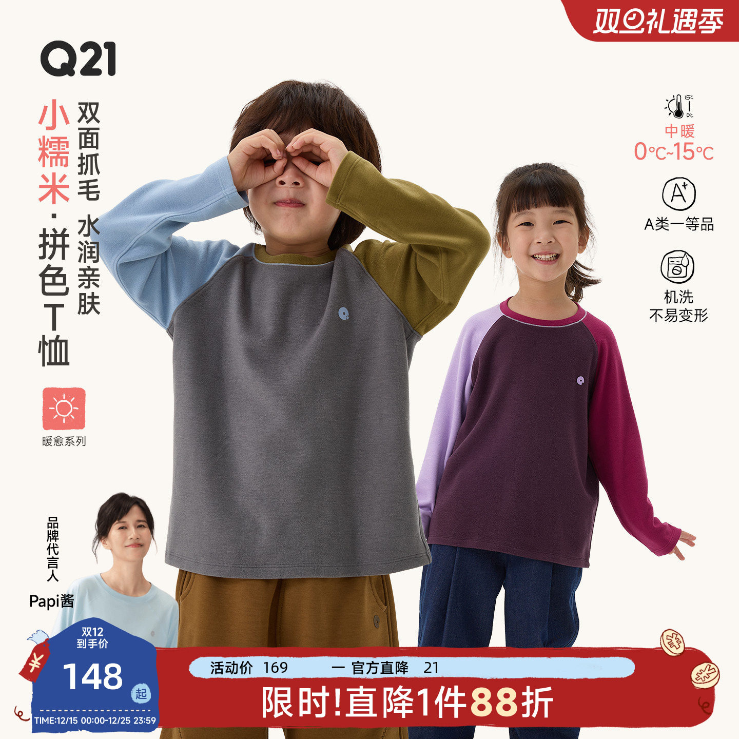 必买！敲软糯！能保暖