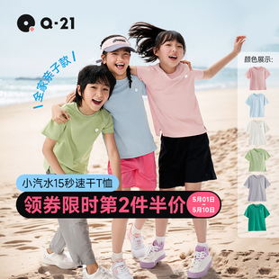 儿童短袖 Q21小汽水速干T恤亲子款 男女童宝宝上衣吸湿排汗抗菌夏季