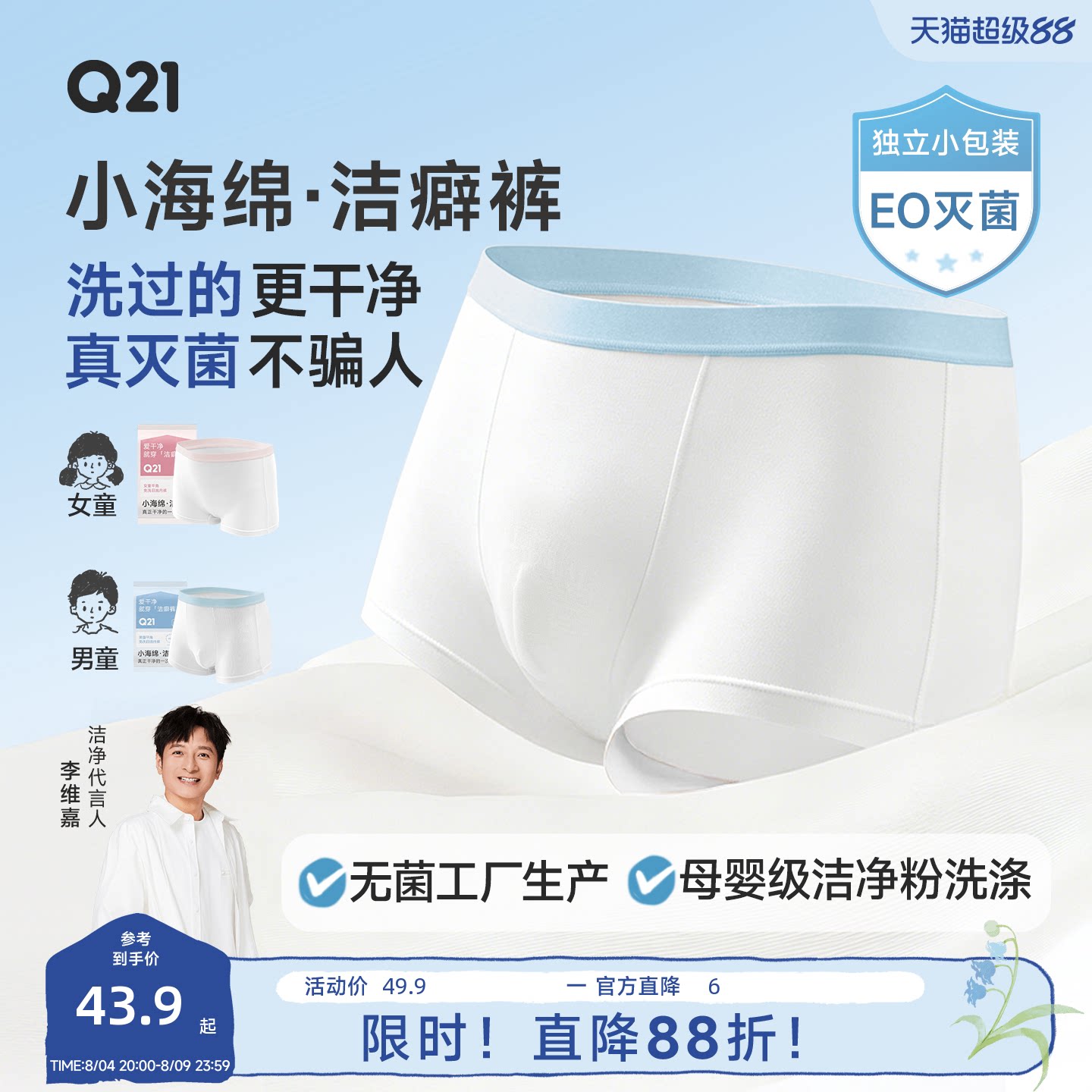 Q21洁癖裤儿童一次性内裤青少年男童A类平角女童无菌免洗日抛短裤 - 实物图