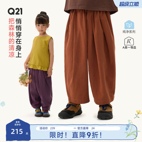 Q21棉麻系列儿童纯色长裤天丝亚麻阔腿裤夏季吸湿透气休闲裤子
