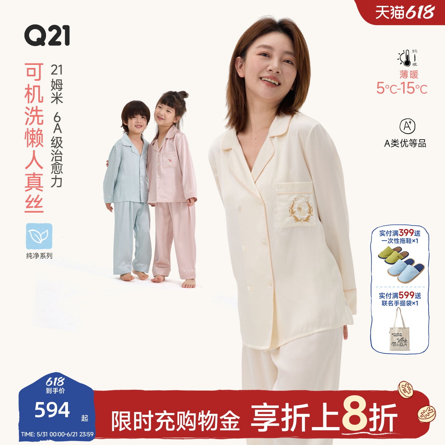 Q21儿童真丝睡衣女童6A级100%桑蚕丝可机洗儿童家居服套装亲