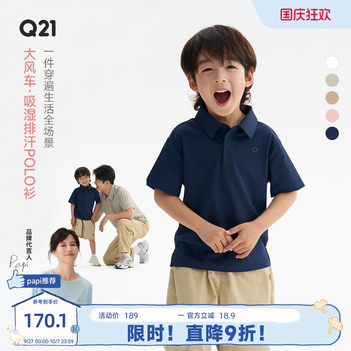 Q21儿童透气T恤新款POLO衫亲子款