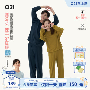 女士睡衣柔软亲肤高弹家居服可外穿 Q21蒲公英排汗速干家居服套装
