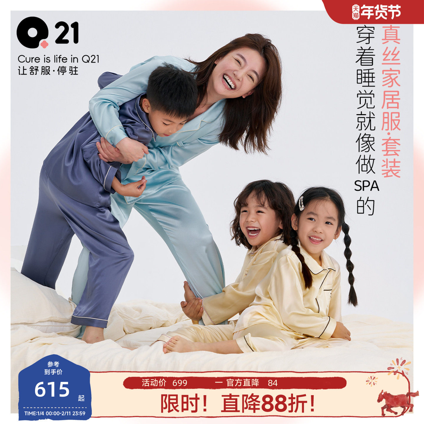 Q21儿童真丝睡衣男女童纯色6A级桑蚕丝家居服21姆米亲子套装春