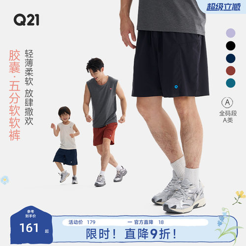 Q21男女童休闲速干五分软软裤