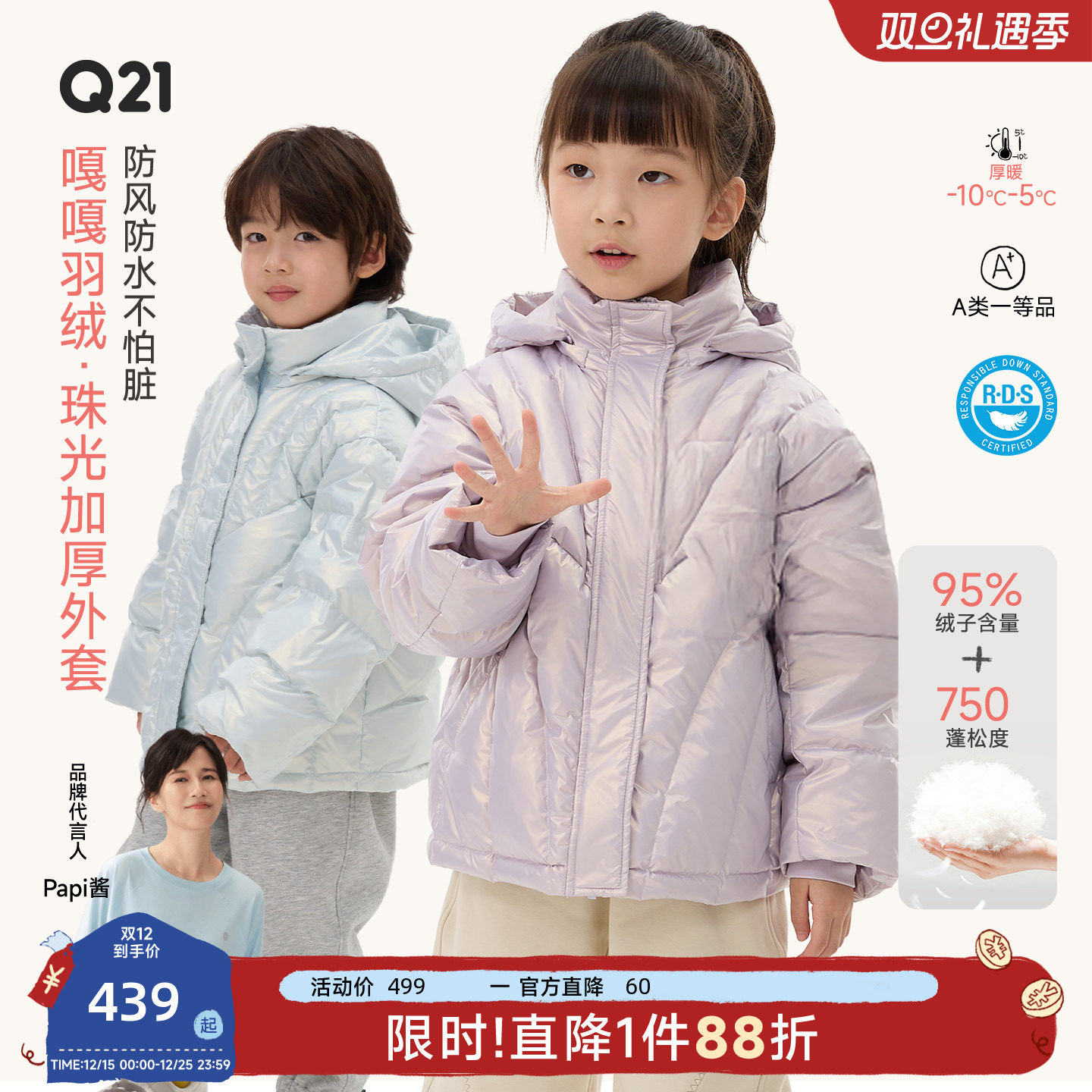 Q21嘎嘎儿童羽绒服珠光连帽款面包服男女童95白鸭绒冬季保暖外套