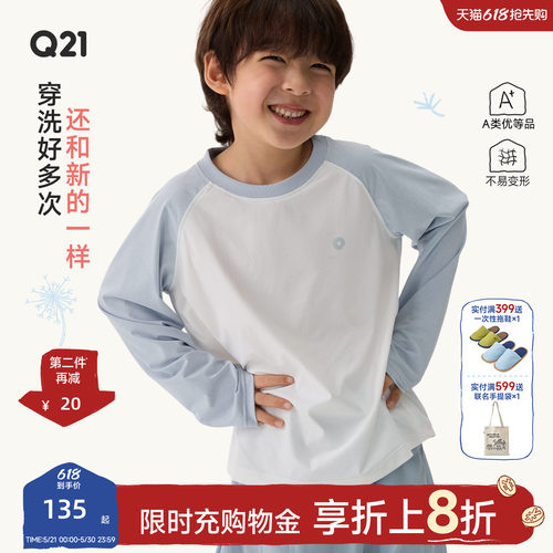 人手几件！除了速干久洗不变形~
