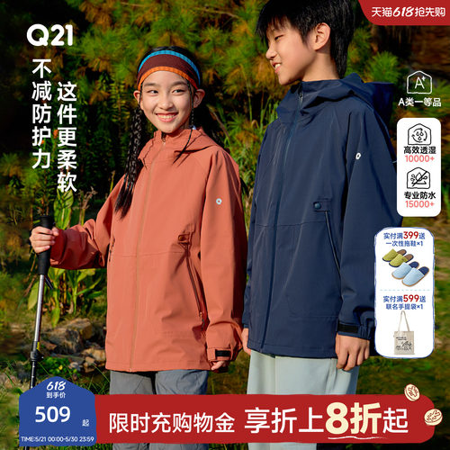 防暴雨，还不闷！真冲锋衣