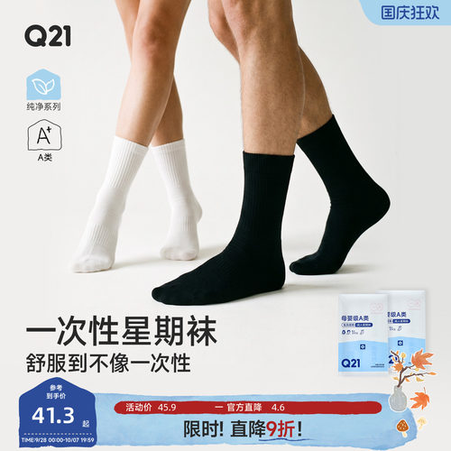 穿了舍不得丢~那就穿几次再丢吧
