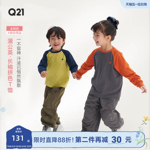 Q21蒲公英儿童速干T恤亲子款上衣
