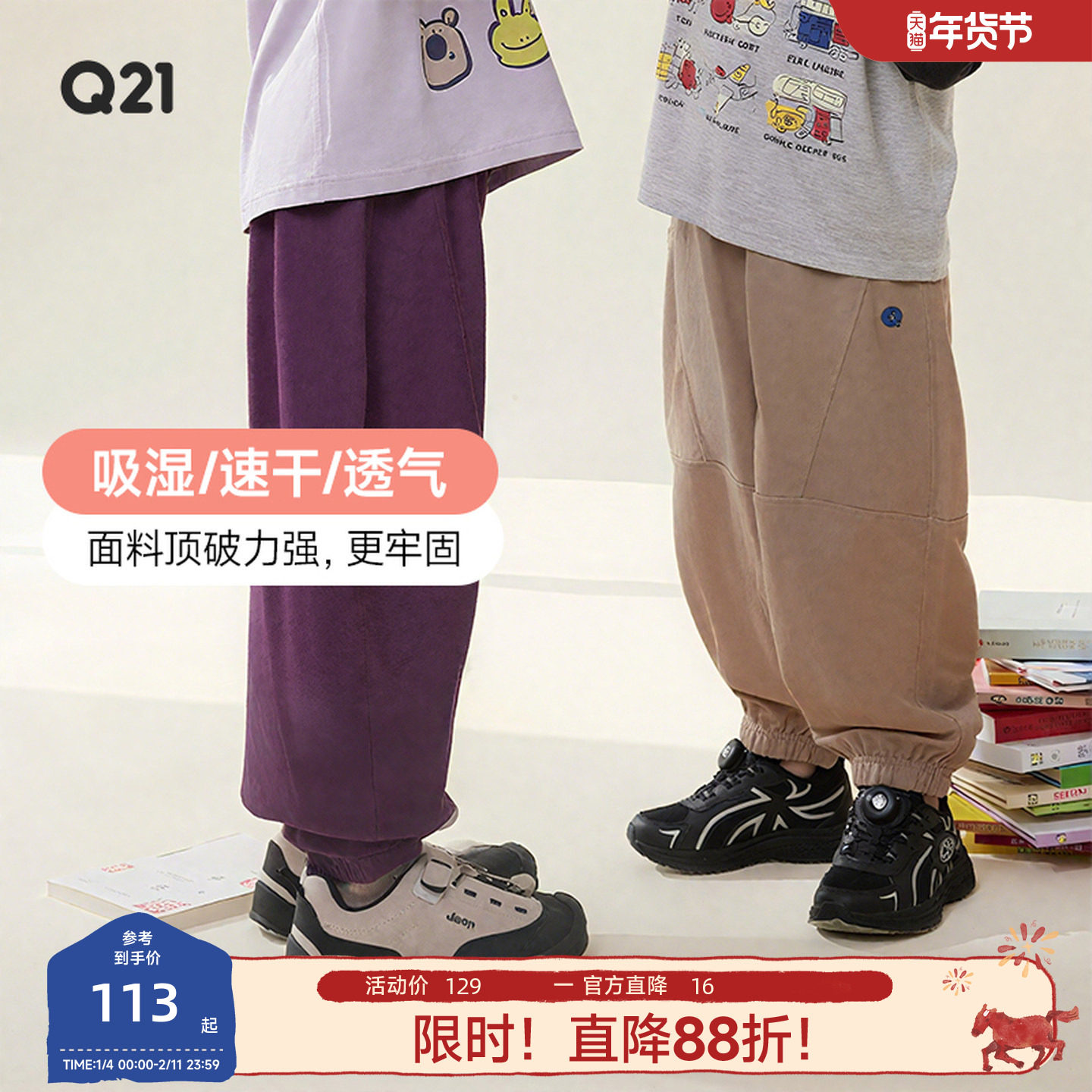 Q21速干透气儿童防蚊裤男女童宝宝长裤运动宽松排汗夏季薄款裤子