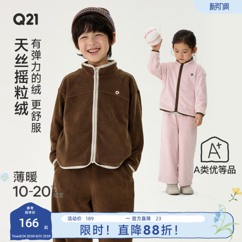 天丝摇粒绒！水润亲肤穿了不想脱