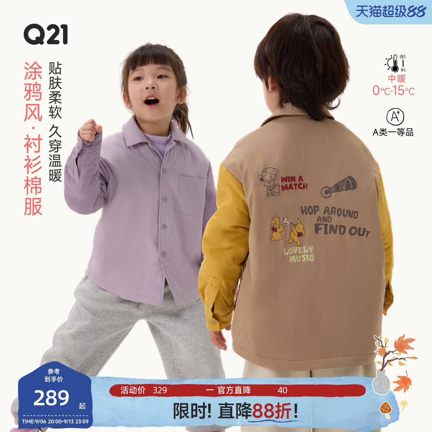 Q21涂鸦风衬衫款棉服校服神器秋冬季保暖儿童棉服夹棉外套男女童