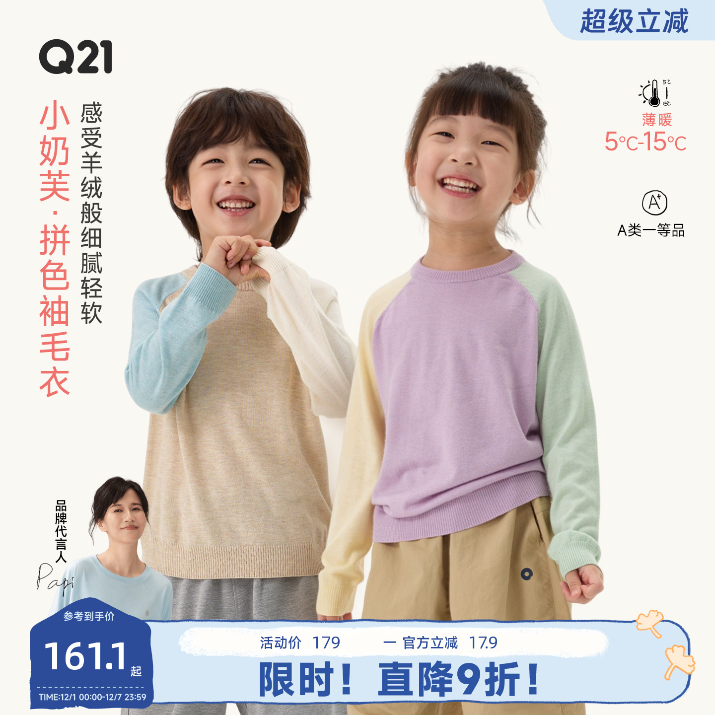 好柔软细腻可机洗的毛衣