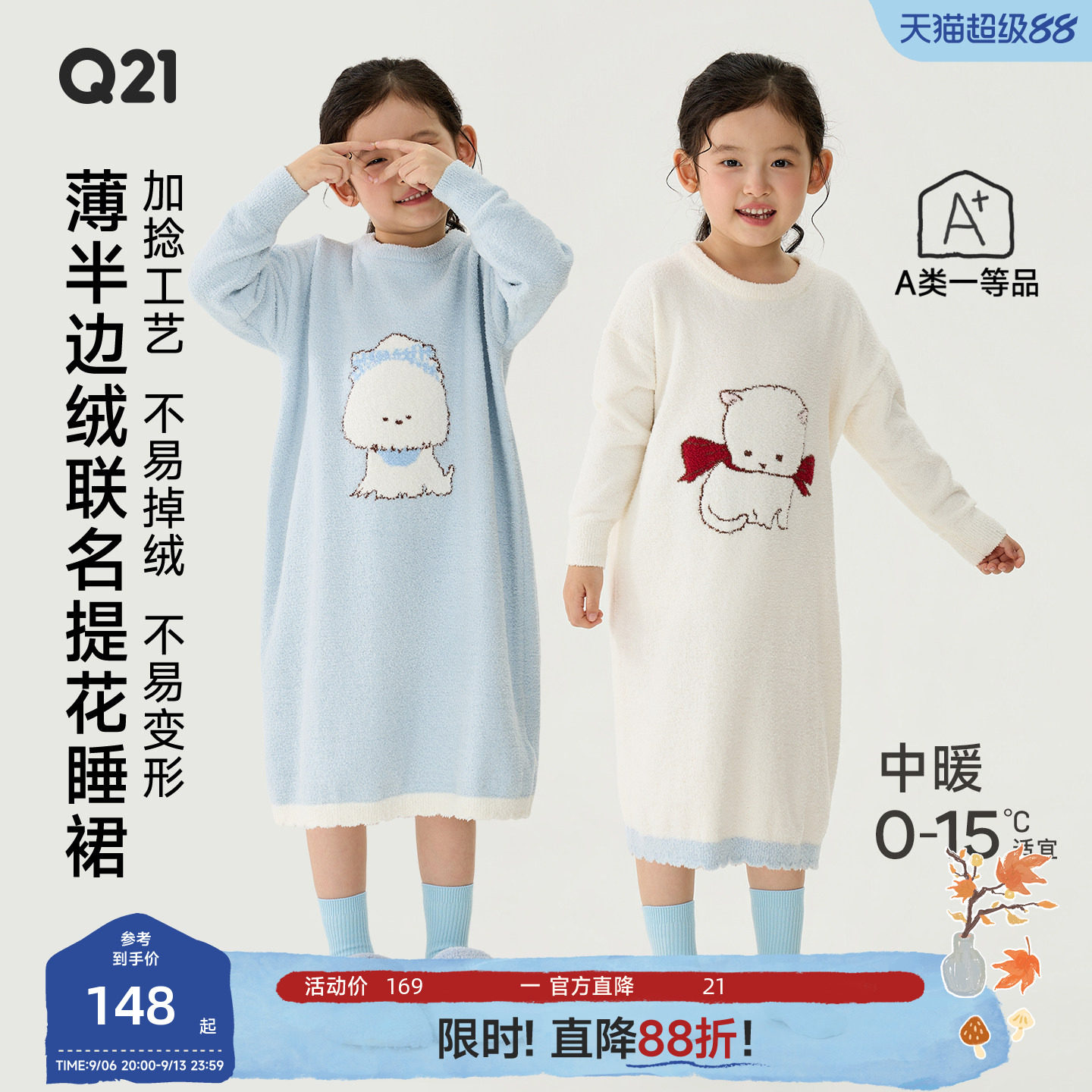 Q21皮革联名半边绒提花儿童睡裙秋冬女童高弹保暖家居服蓬松柔软