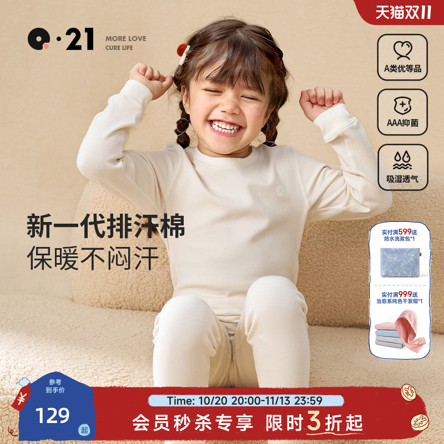 Q21儿童纯棉内衣套装男女童宝宝吸湿排汗保暖秋衣秋裤纯色秋冬季