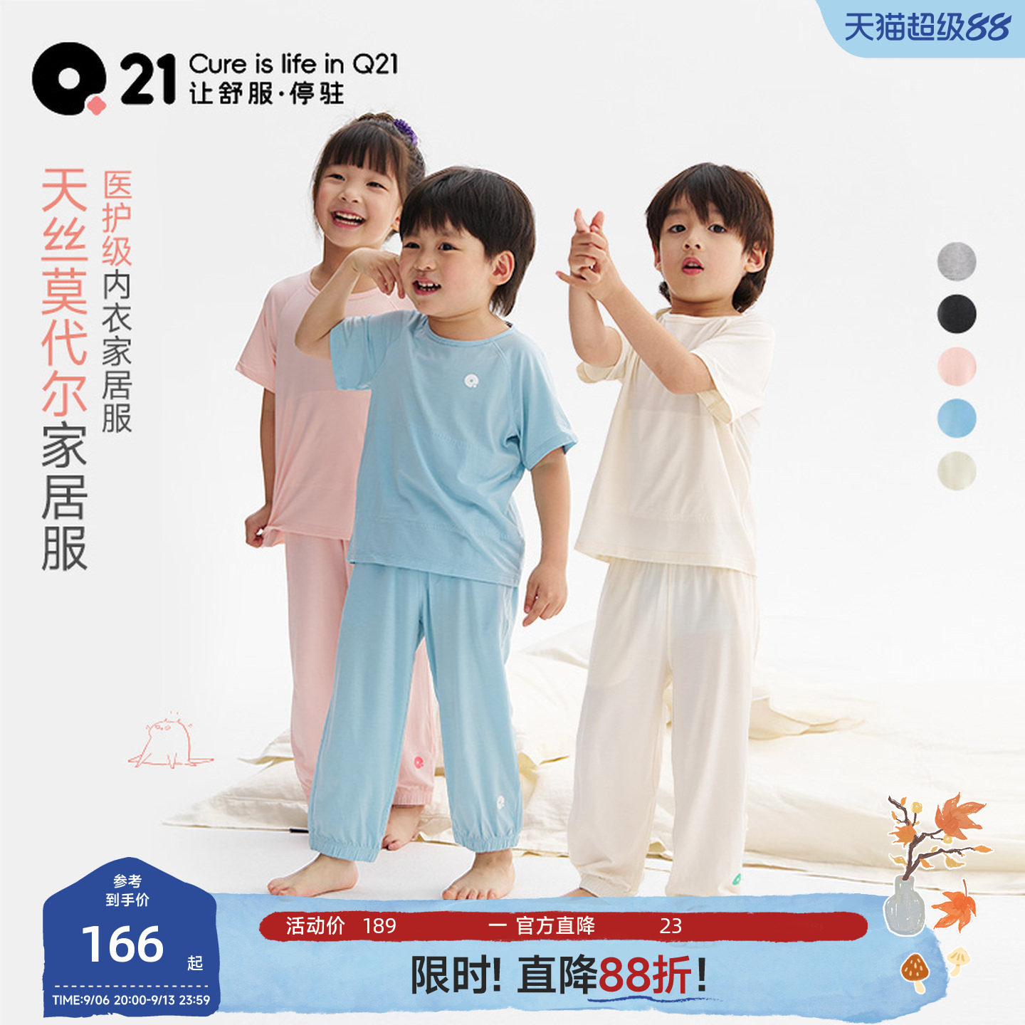Q21儿童排汗速干家居服男女童宝宝A类亲肤睡衣套装亲子空调服春季