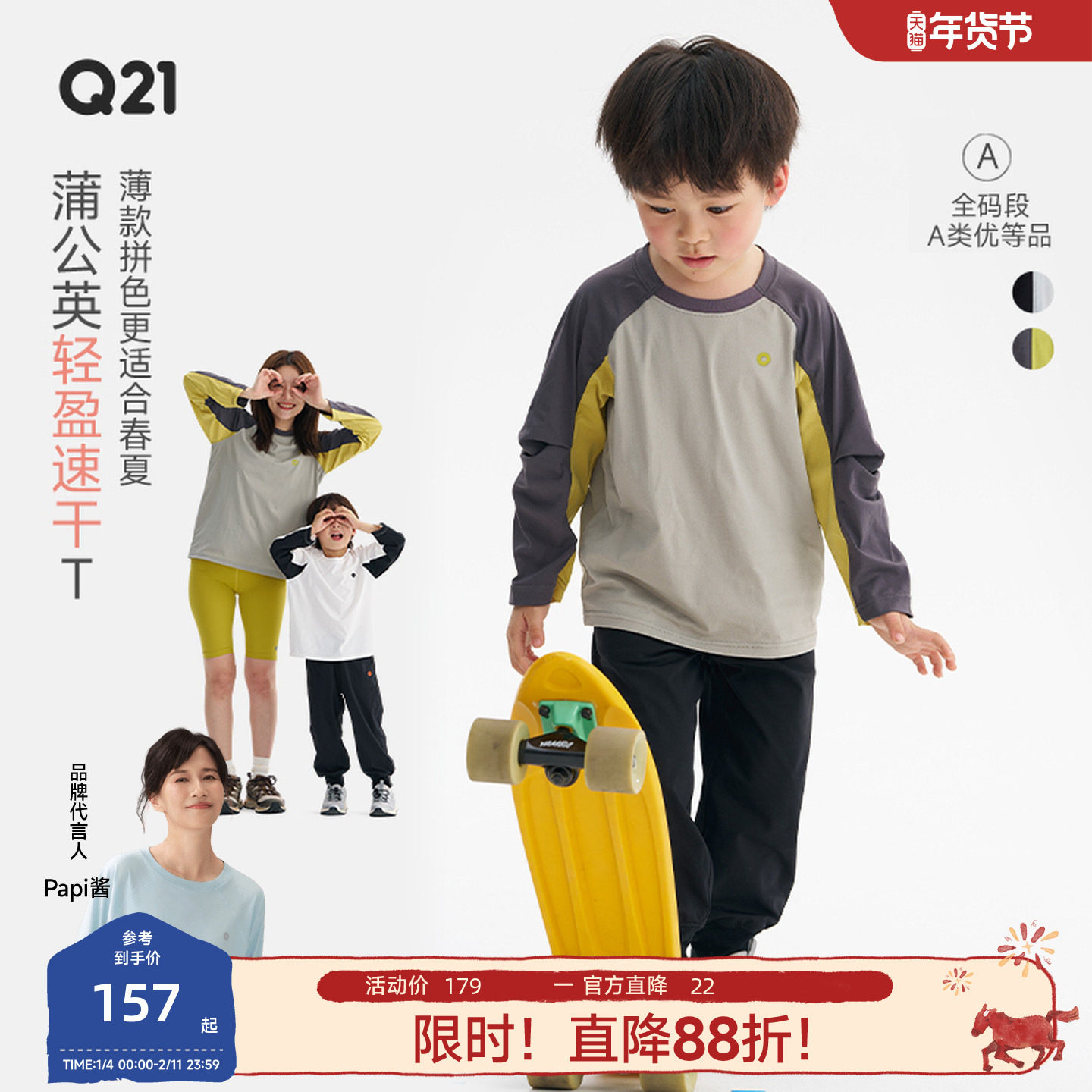 Q21蒲公英儿童T恤吸湿速干长袖上衣男女童轻薄透气打底衫春季新款,童装/婴儿装/亲子装,儿童速干T恤,淘宝优惠券,粉丝福利购,淘宝优惠卷