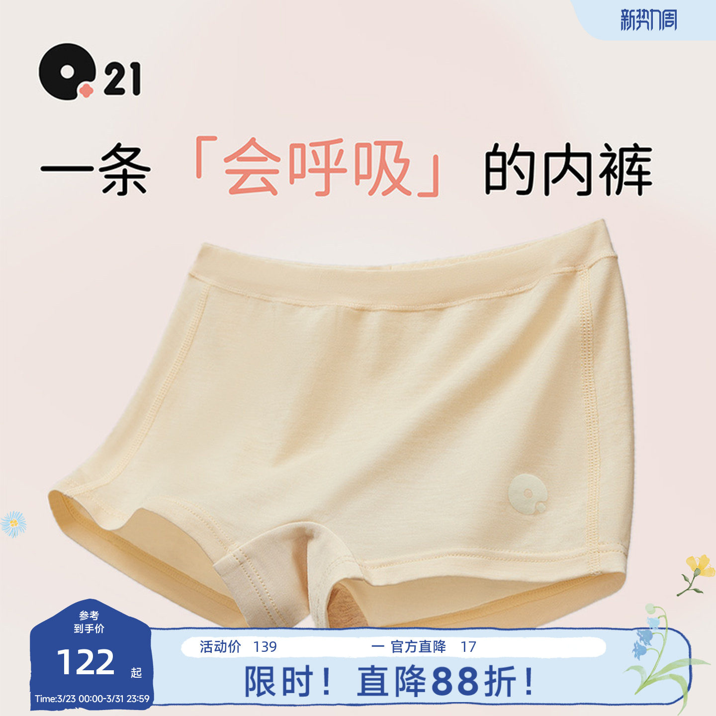 Q21儿童天丝羊毛内裤男女童宝宝春季排汗抑菌透气平角短裤不夹PP