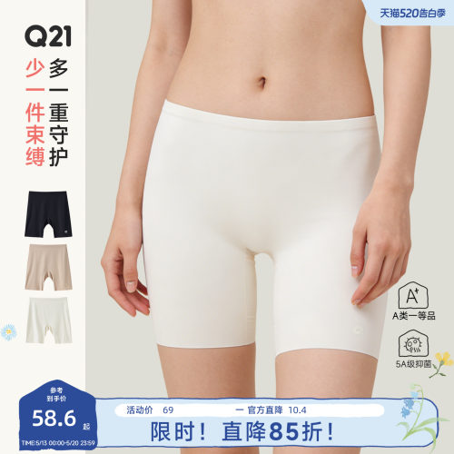 Q21二合一肤感安全裤女无痕隐形防走光天丝莫代尔一片式打底裤
