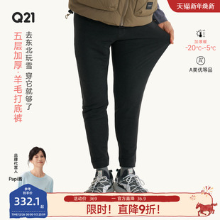 绵羊毛柔软轻盈打底裤 Q21五层加厚秋裤 秋冬护膝护腰男女士保暖裤