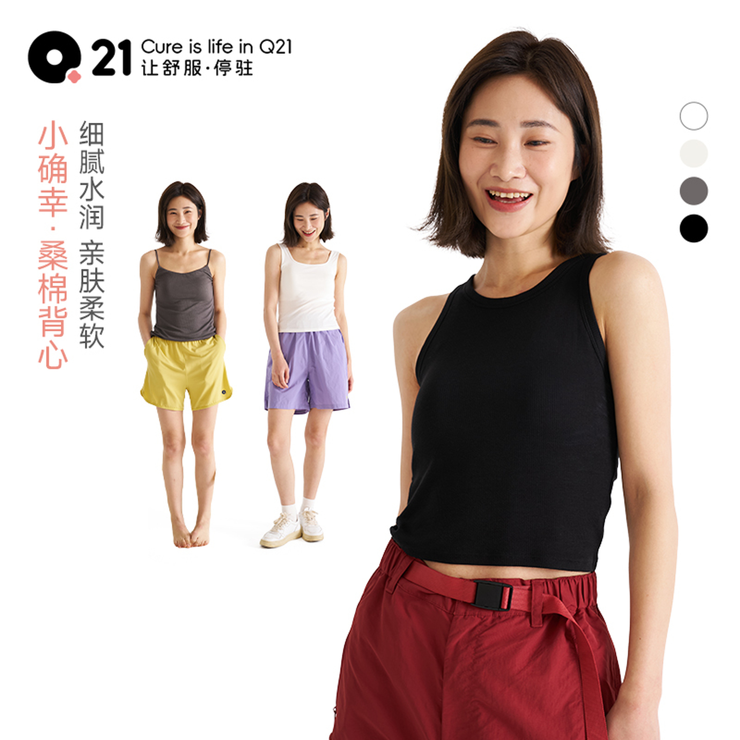 Q21小确幸免穿文胸背心大胸内衣