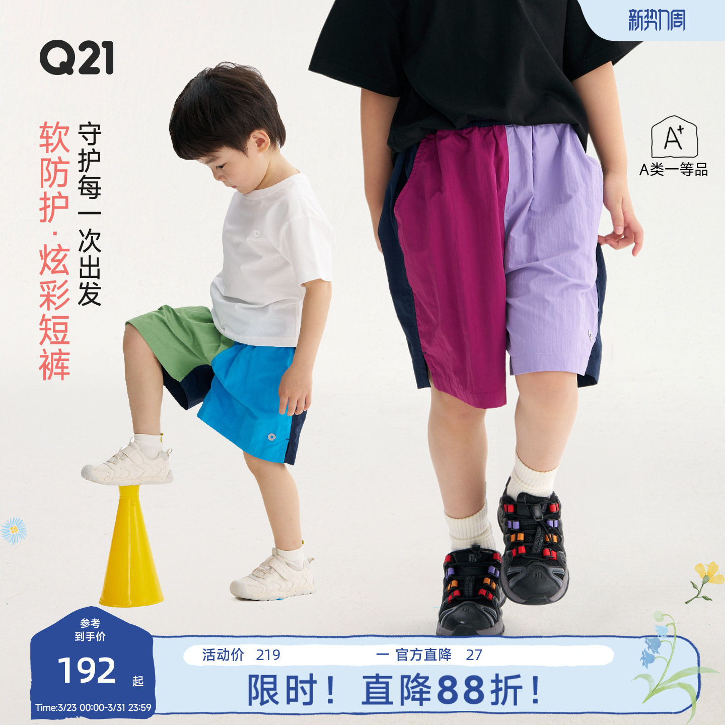 Q21软壳炫彩短裤男女童吸湿速干五分裤夏季儿童防晒耐磨运动裤子