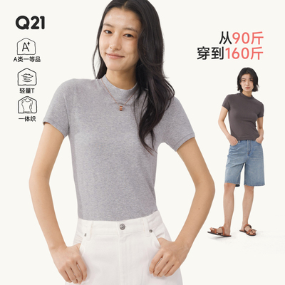打底必备!一体织的弹力大好舒服