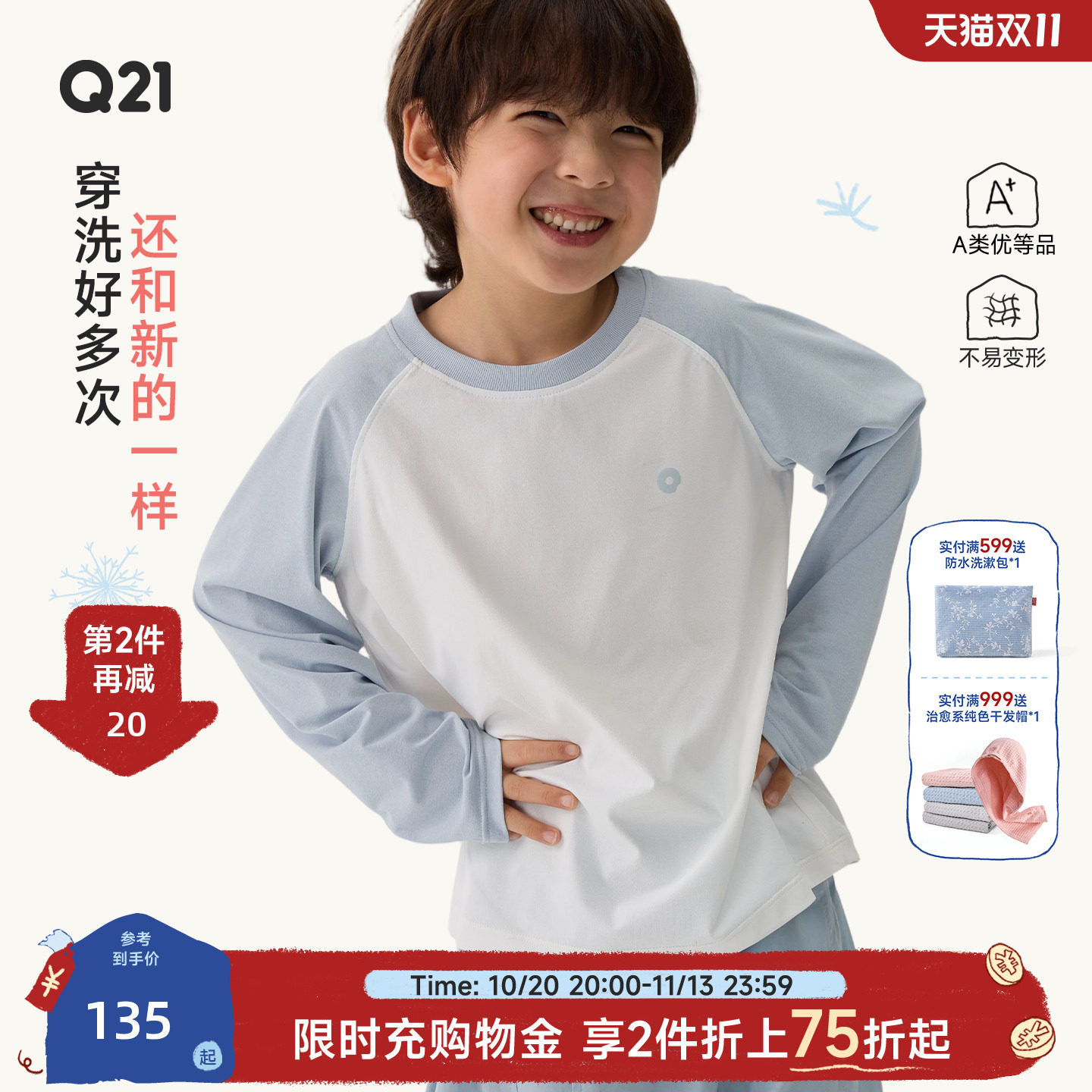 Q21蒲公英排汗速干透气T恤男女童长袖春季新款撞色打底上衣亲子款