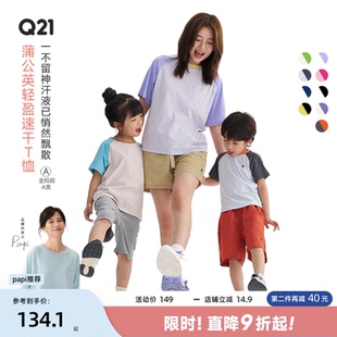 Q21蒲公英排汗速干兒童T恤男女童透氣短袖 新款 童裝 輕薄上衣 夏季