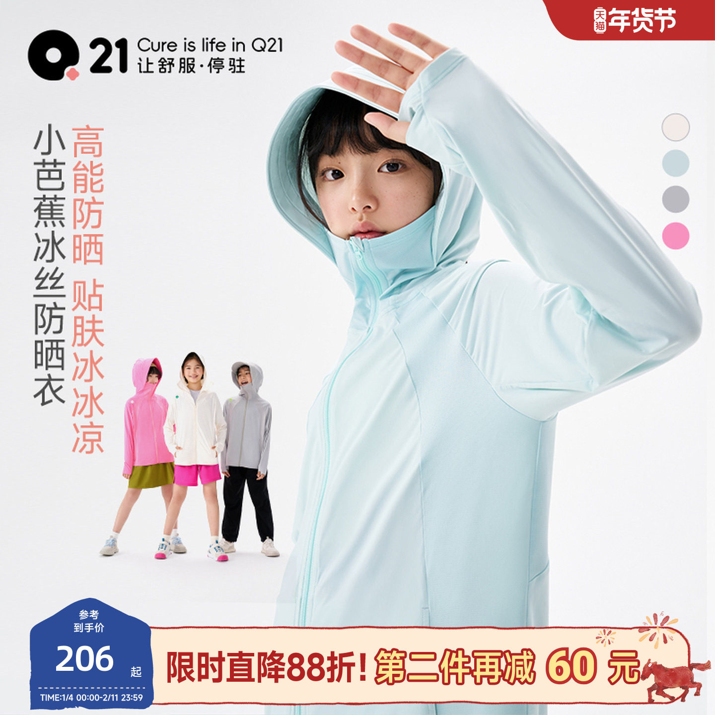 Q21小芭蕉儿童防晒衣男女童宝宝皮肤衣防紫外线儿童防晒服户外