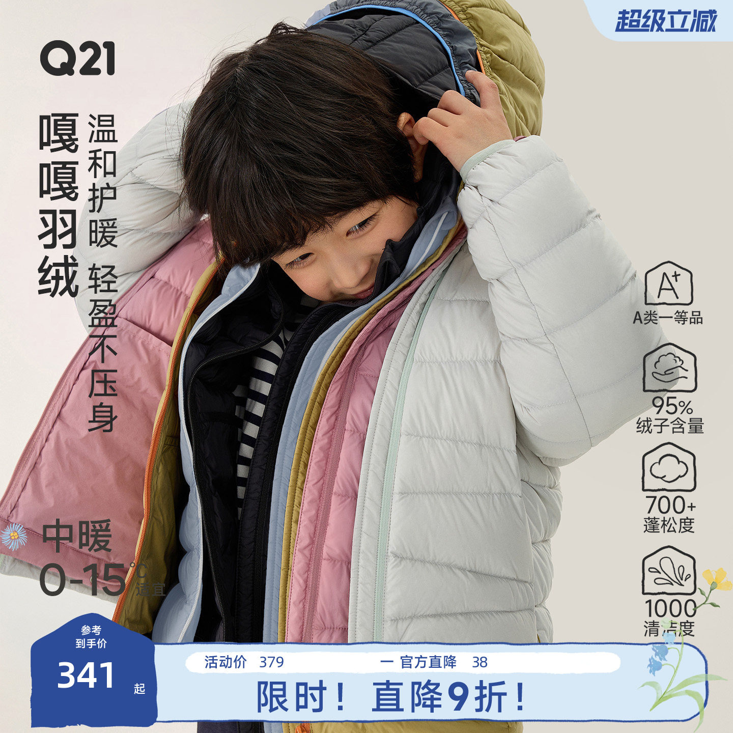 Q21嘎嘎儿童轻薄排骨羽绒服A类男女童95绒冬季保暖连帽外套防钻绒