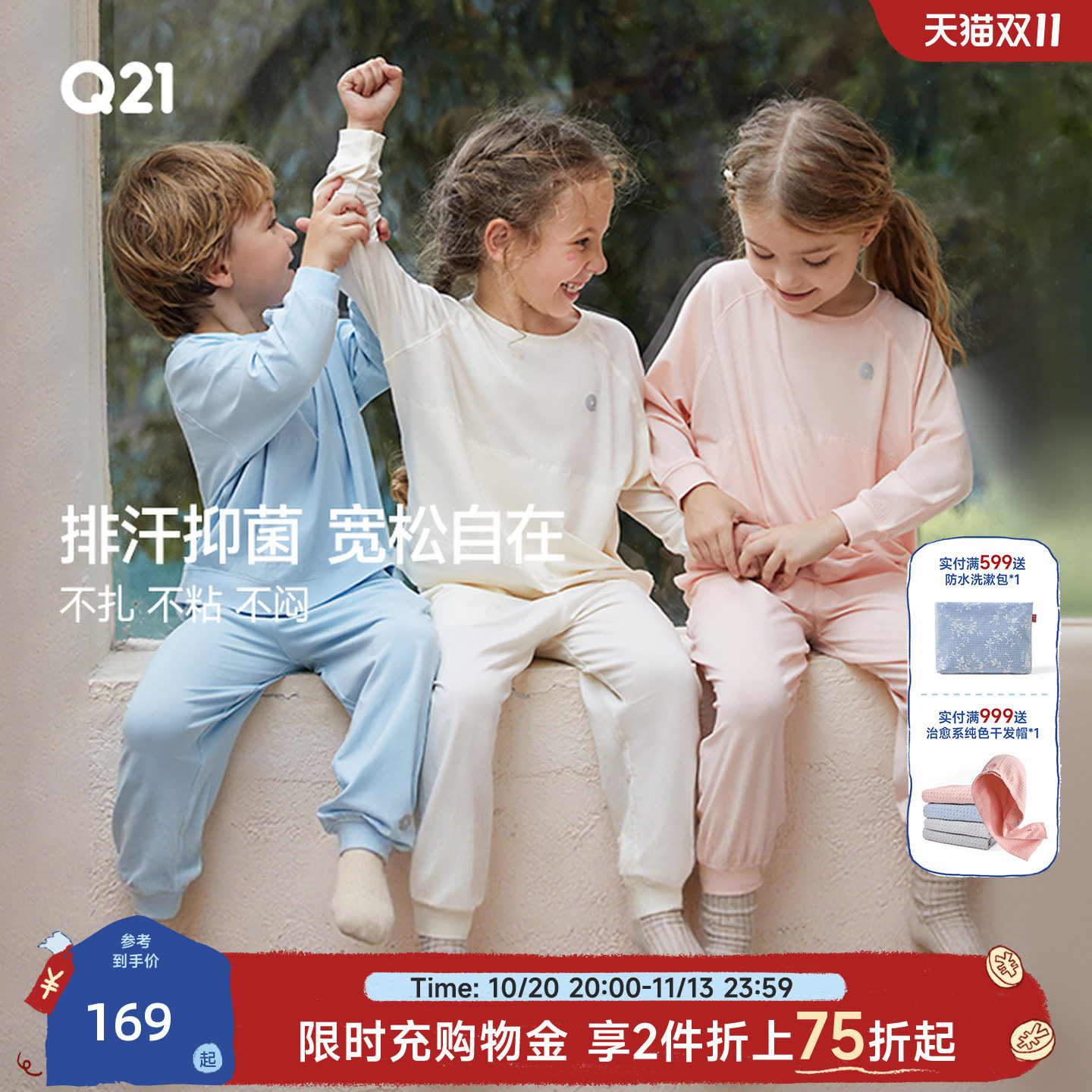 Q21儿童天丝棉亲肤家居服男孩女童睡衣亲子款宝宝透气排汗抑菌