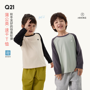 秋季 Q21蒲公英排汗速干亲子T恤男女童透气长袖 上衣 活动专享