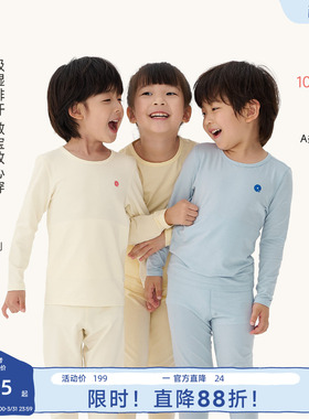 Q21儿童排汗内衣套装男女童天丝棉吸湿抑菌家居服睡衣保暖秋衣裤