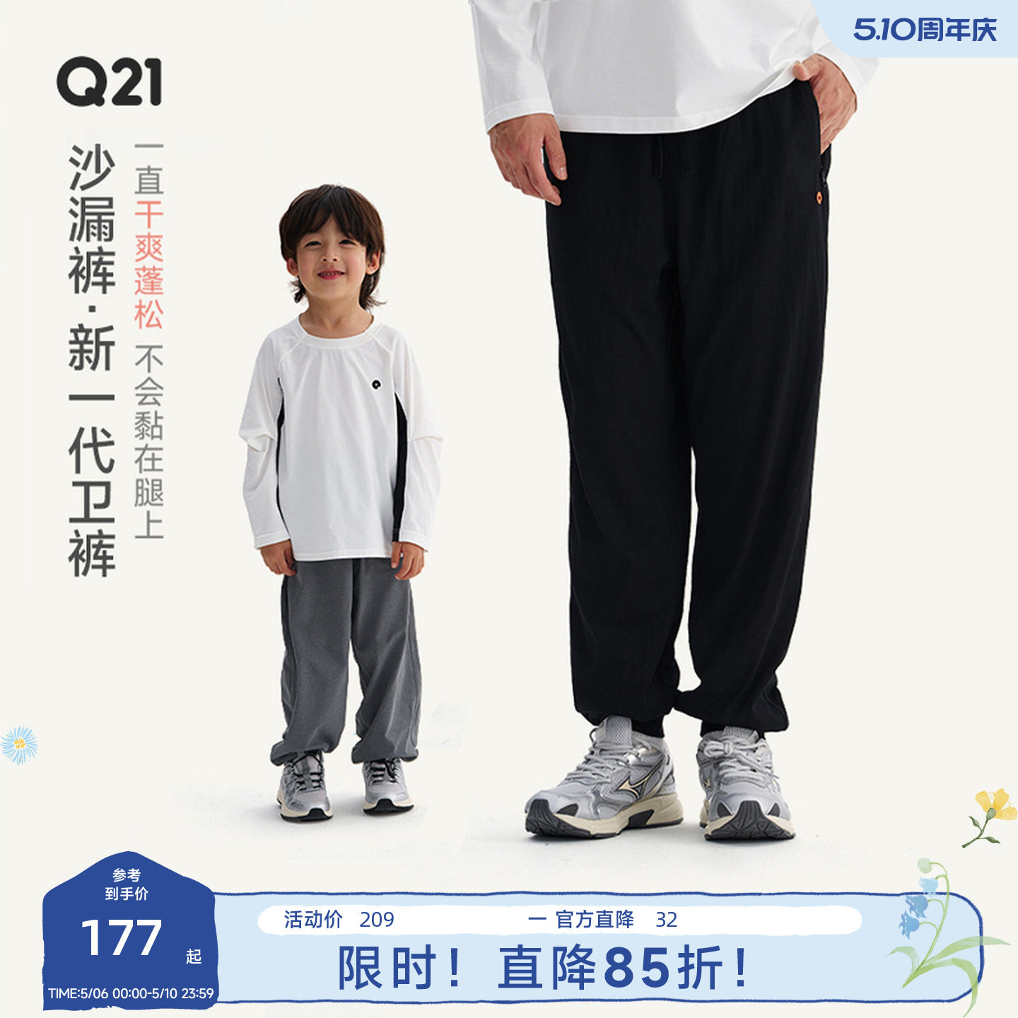 Q21沙漏裤儿童速干卫裤男女亲子款裤子轻薄耐磨长裤春季新款卫裤