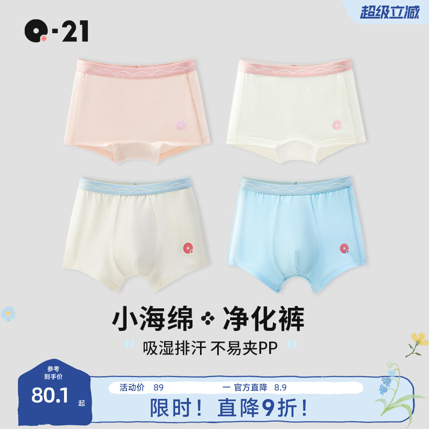 Q21小海绵净化裤儿童内裤女童男童宝宝不夹屁屁天丝四角平角短裤