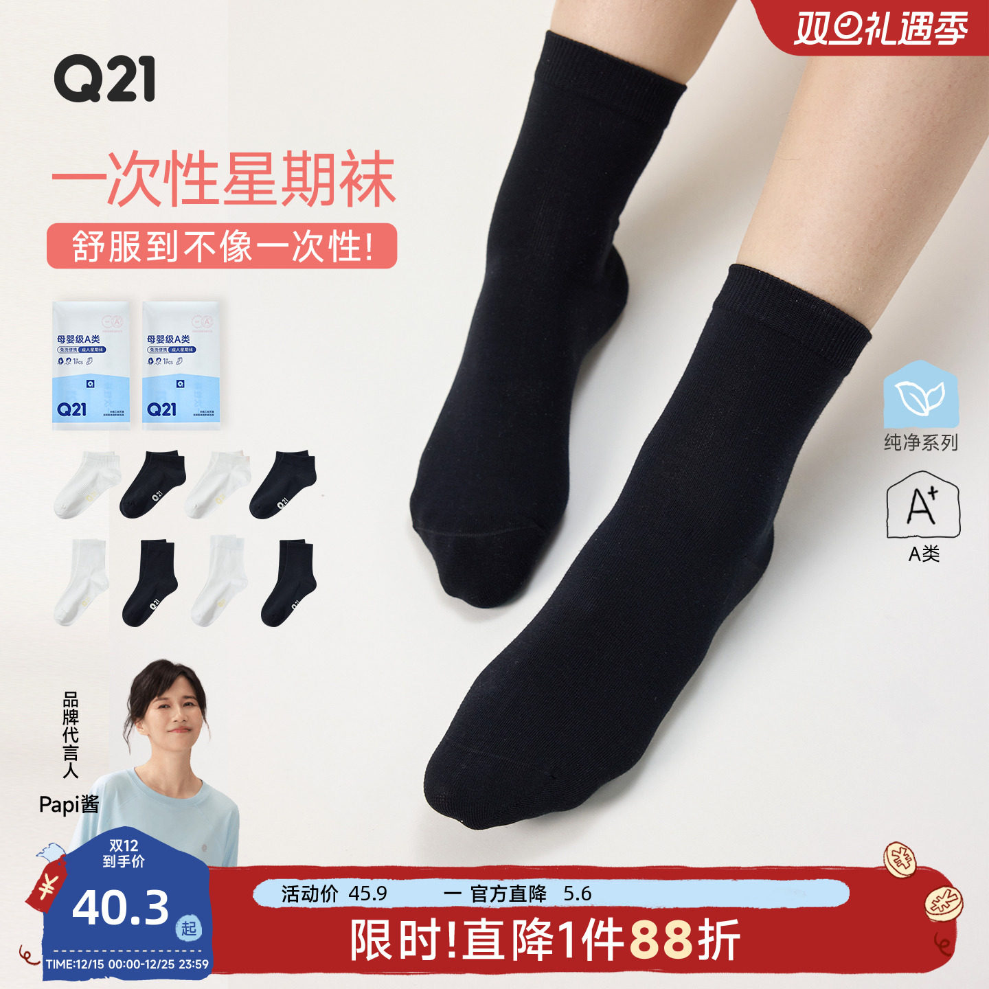 穿了舍不得丢~那就穿几次再丢吧